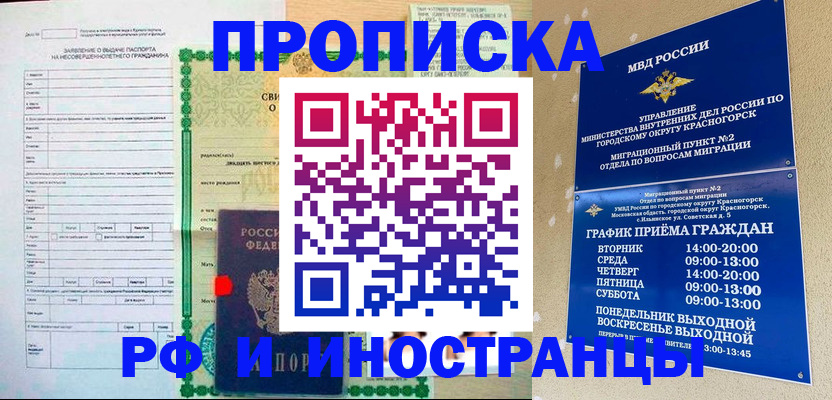 прописка регистрация в Киренске