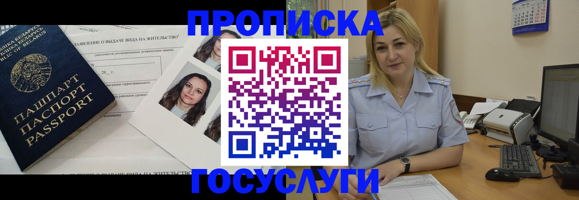 регистрация для школы в Киренске