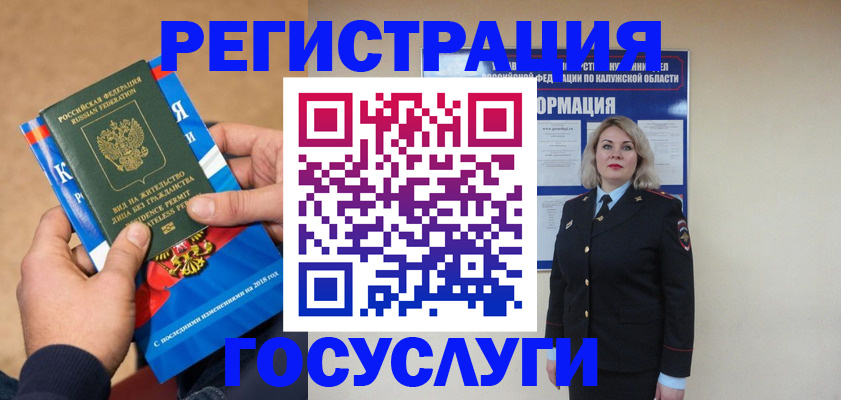 прописка 2025 в Киренске